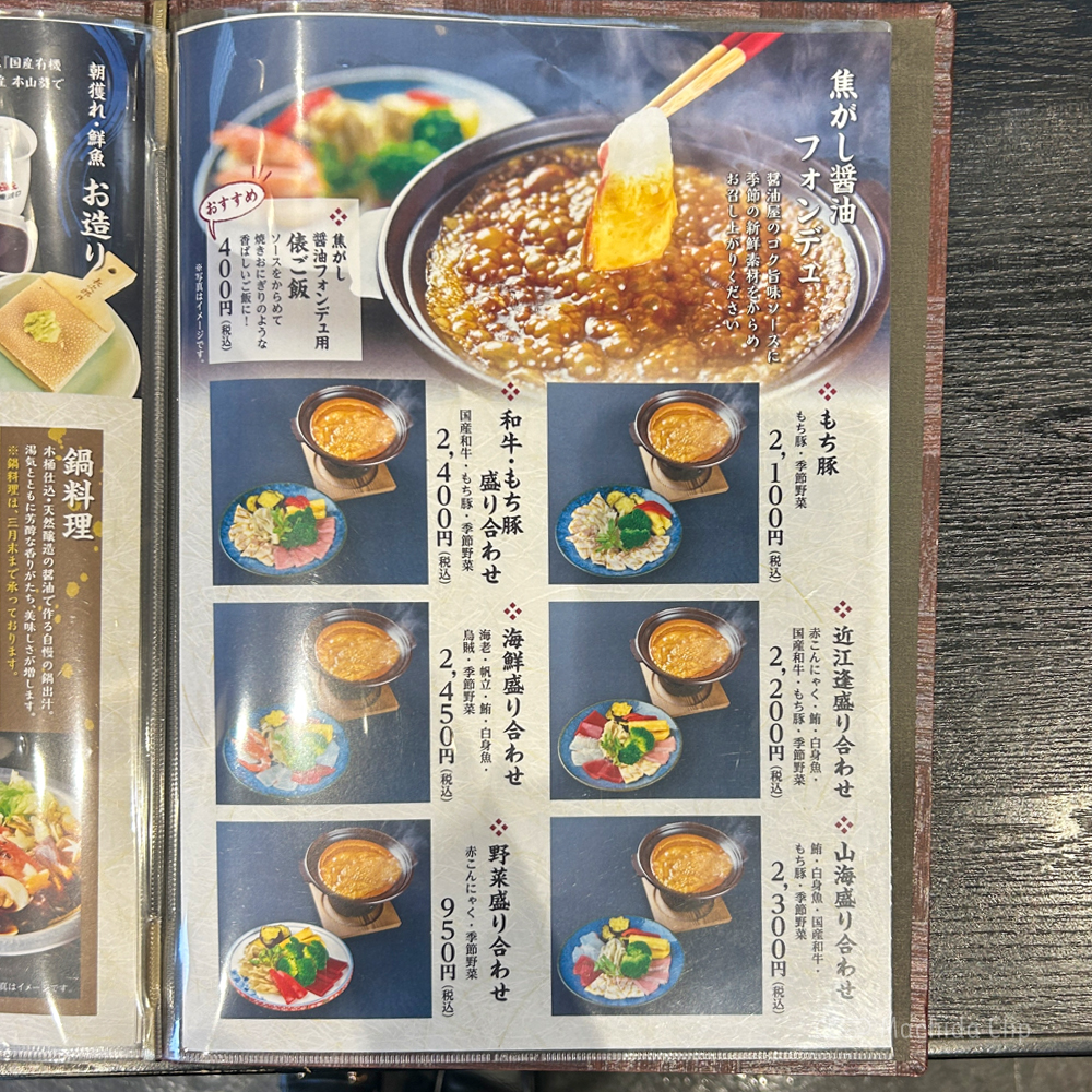 large of 天忠 町田店のメニューの写真