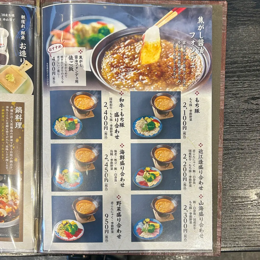 large of 天忠 町田店のメニューの写真