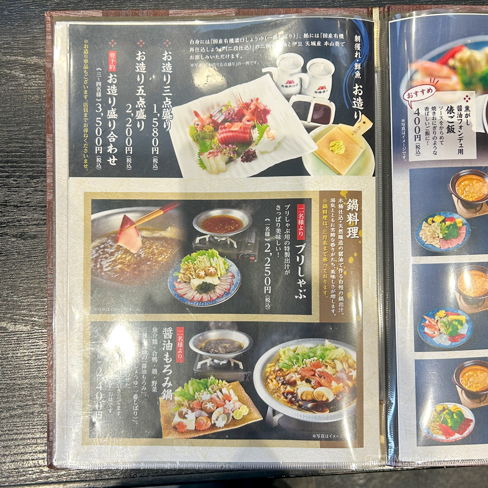 large of 天忠 町田店のメニューの写真