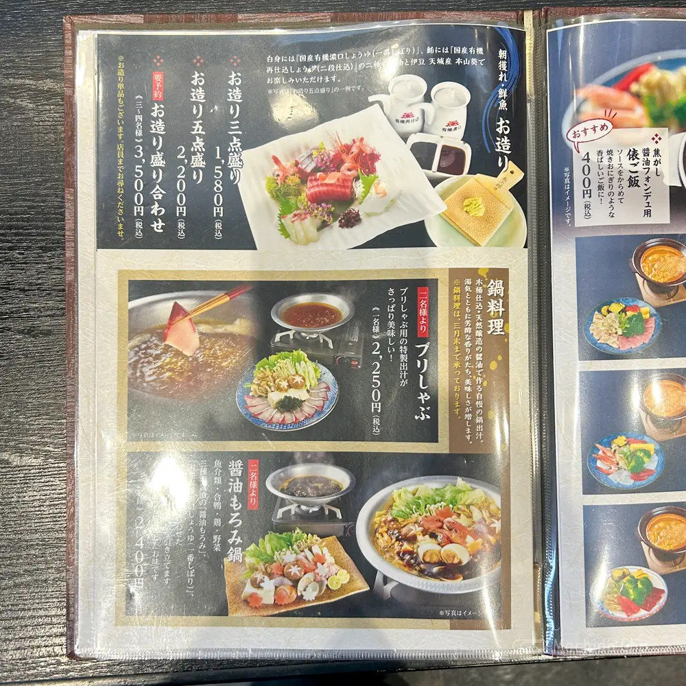 large of 天忠 町田店のメニューの写真