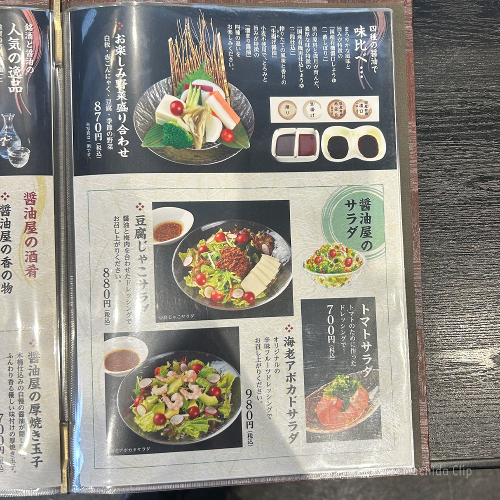 large of 天忠 町田店のメニューの写真