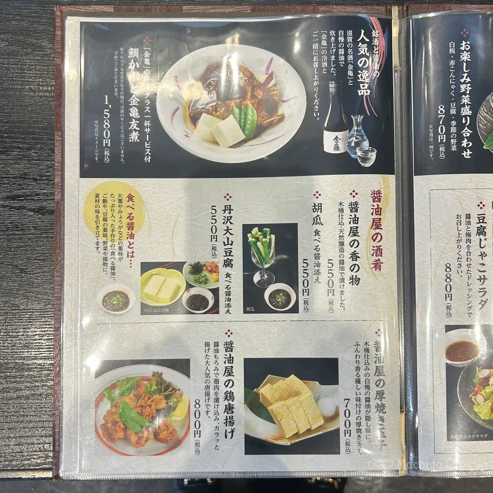 large of 天忠 町田店のメニューの写真