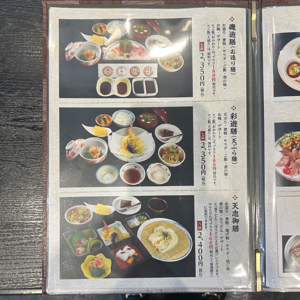 large of 天忠 町田店のメニューの写真