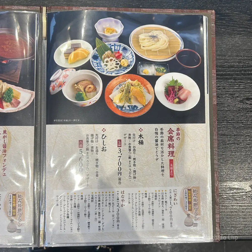 large of 天忠 町田店のメニューの写真