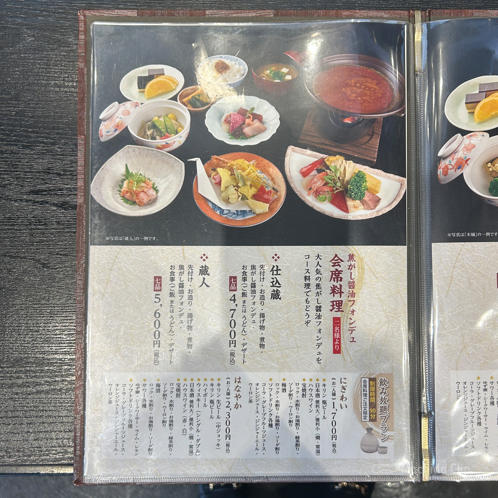 large of 天忠 町田店のメニューの写真