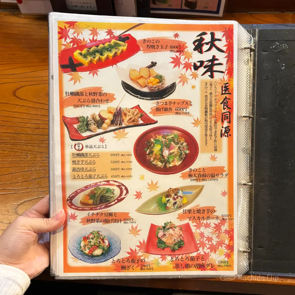 large of 土風炉 町田西口店のメニューの写真