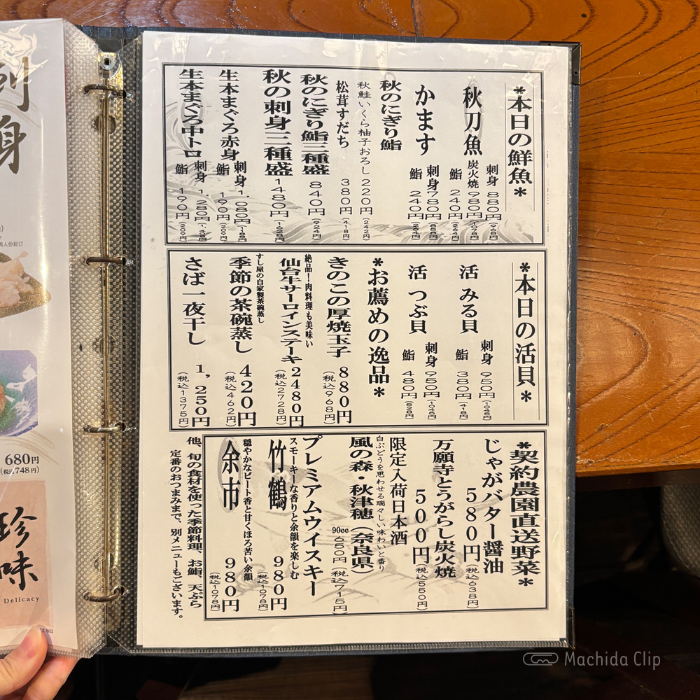 large of 土風炉 町田西口店のメニューの写真