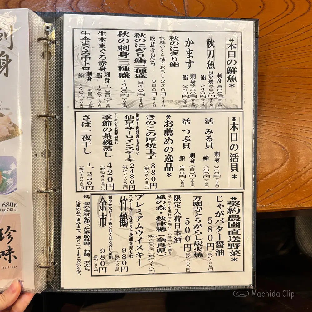 large of 土風炉 町田西口店のメニューの写真