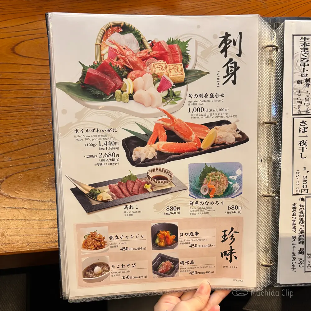 large of 土風炉 町田西口店のメニューの写真