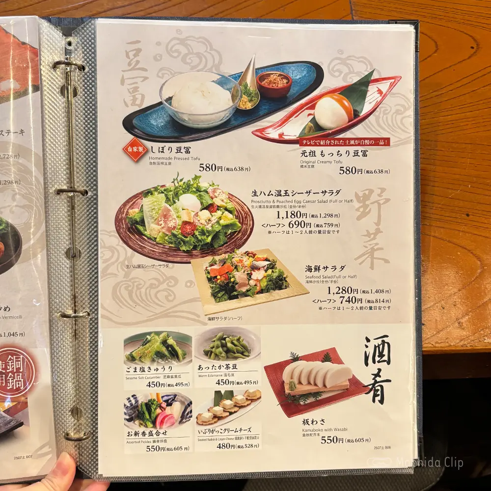 large of 土風炉 町田西口店のメニューの写真