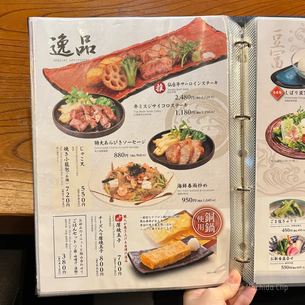 large of 土風炉 町田西口店のメニューの写真