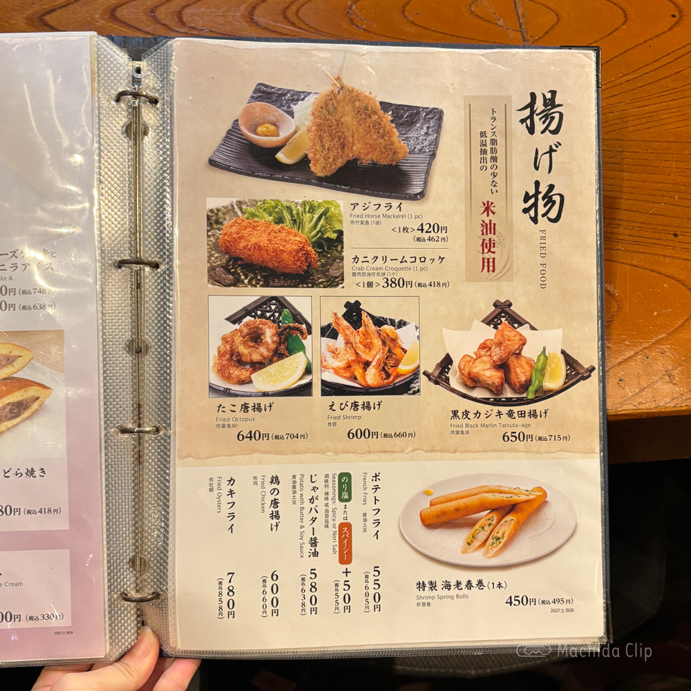 large of 土風炉 町田西口店のメニューの写真