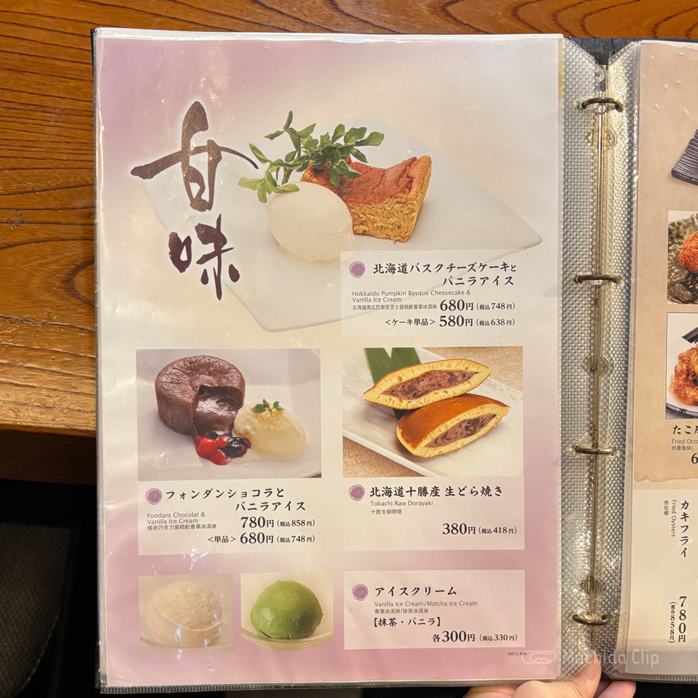 large of 土風炉 町田西口店のメニューの写真