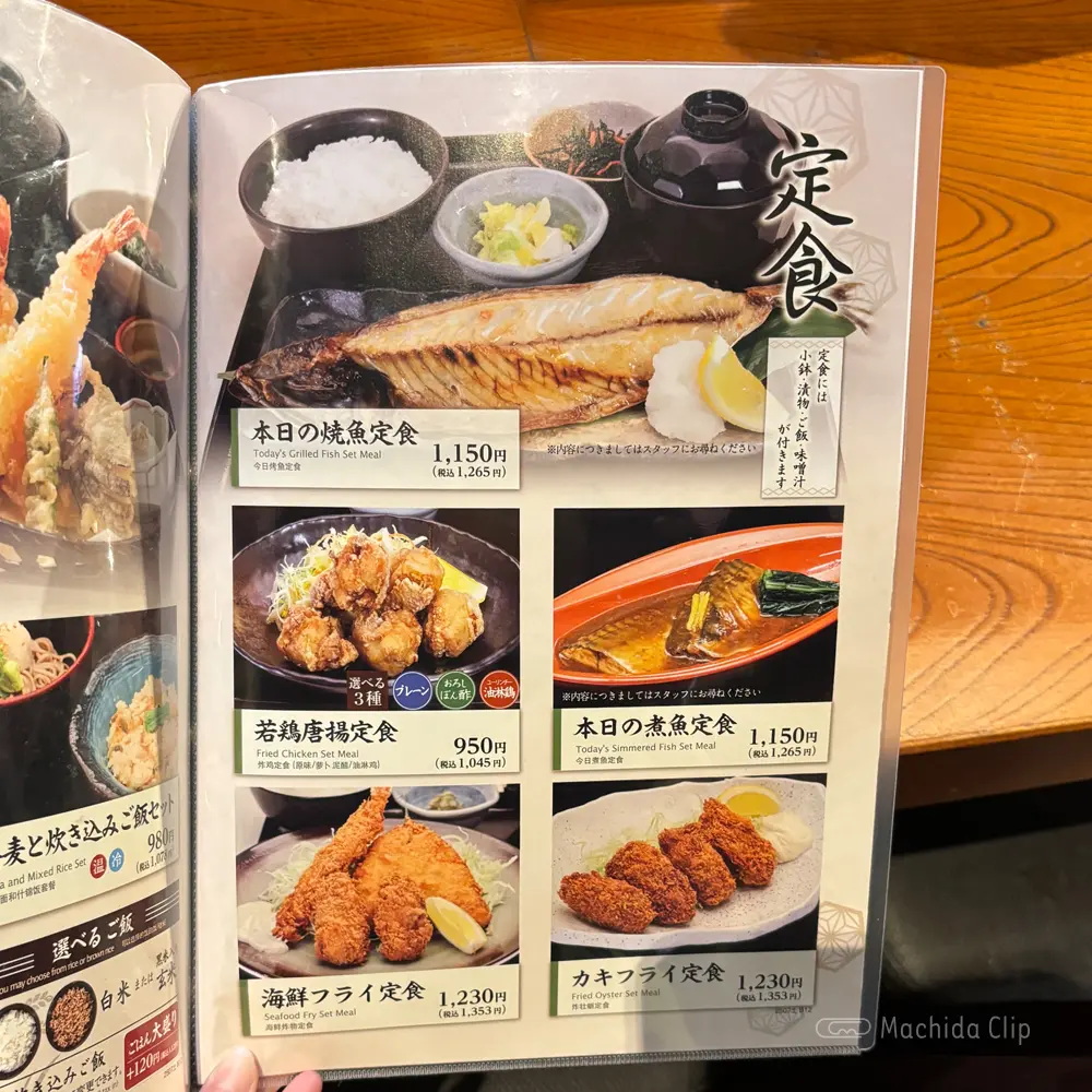 large of 土風炉 町田西口店のメニューの写真