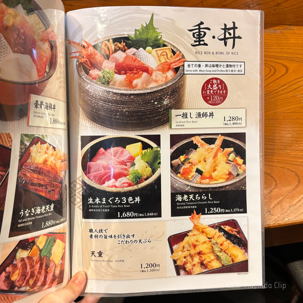 large of 土風炉 町田西口店のメニューの写真