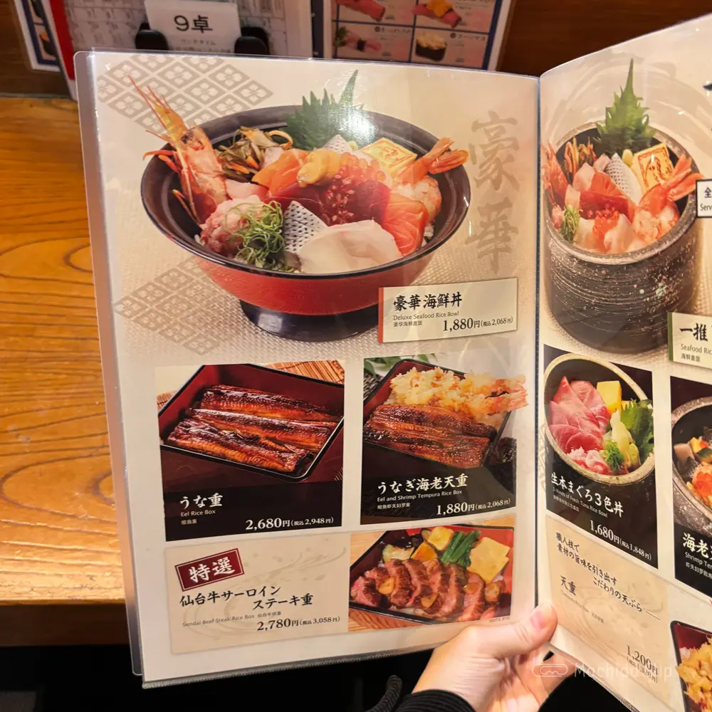 large of 土風炉 町田西口店のメニューの写真