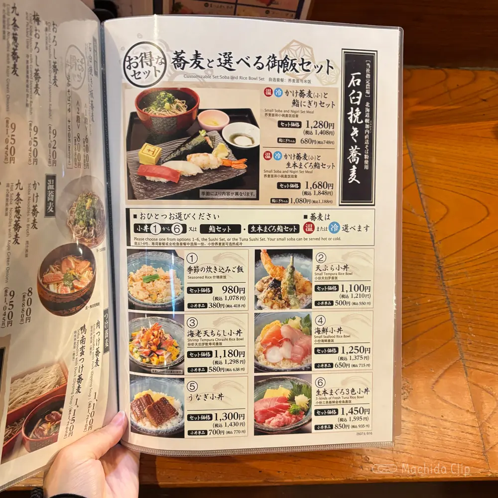 large of 土風炉 町田西口店のメニューの写真