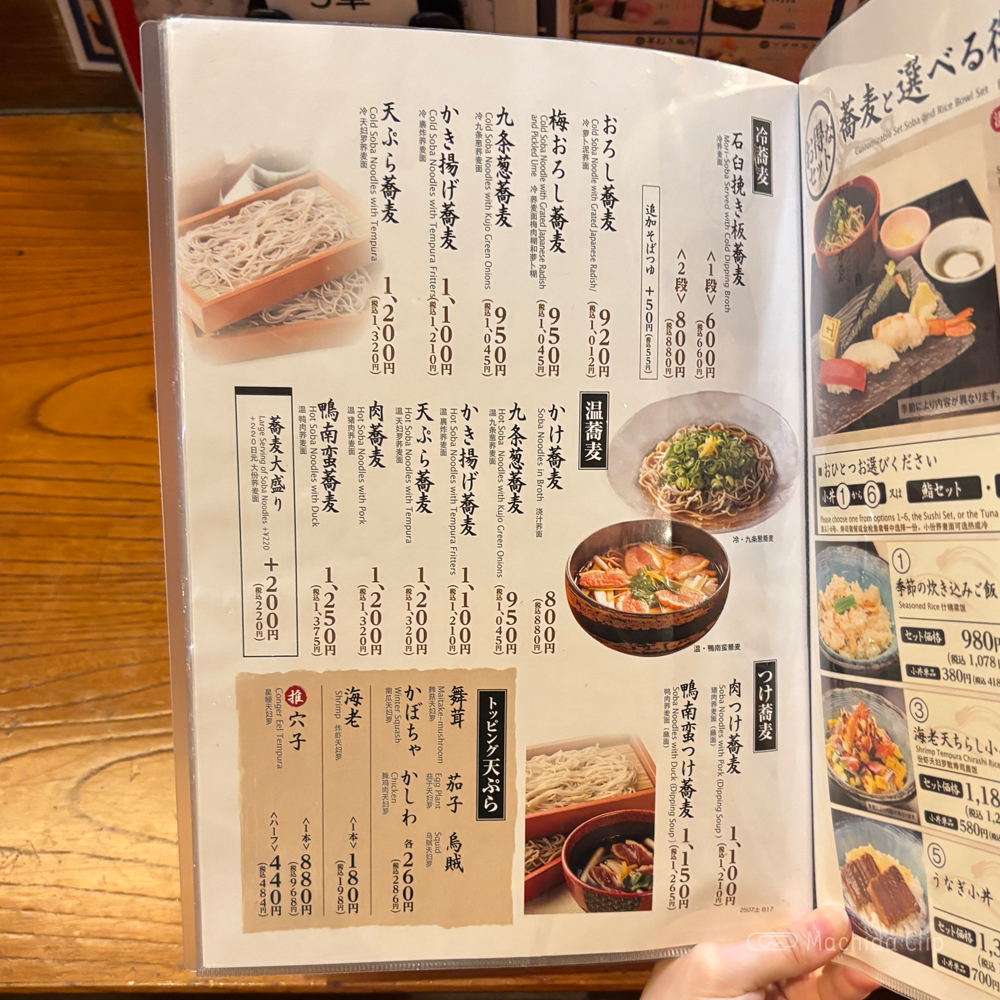 large of 土風炉 町田西口店のメニューの写真