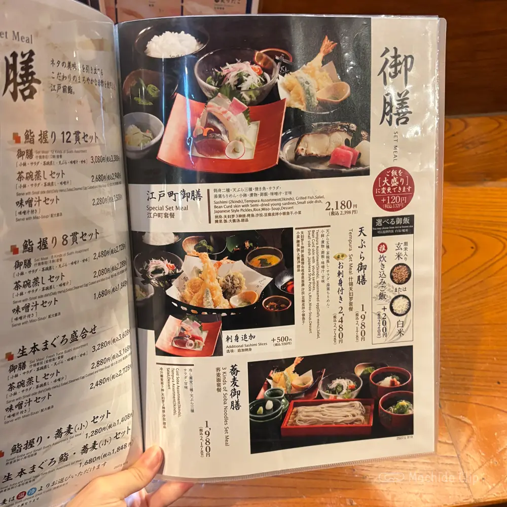 large of 土風炉 町田西口店のメニューの写真