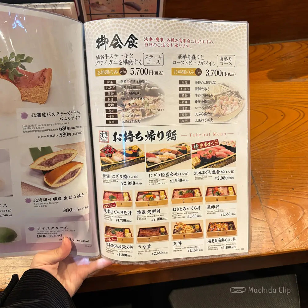 large of 土風炉 町田西口店のメニューの写真