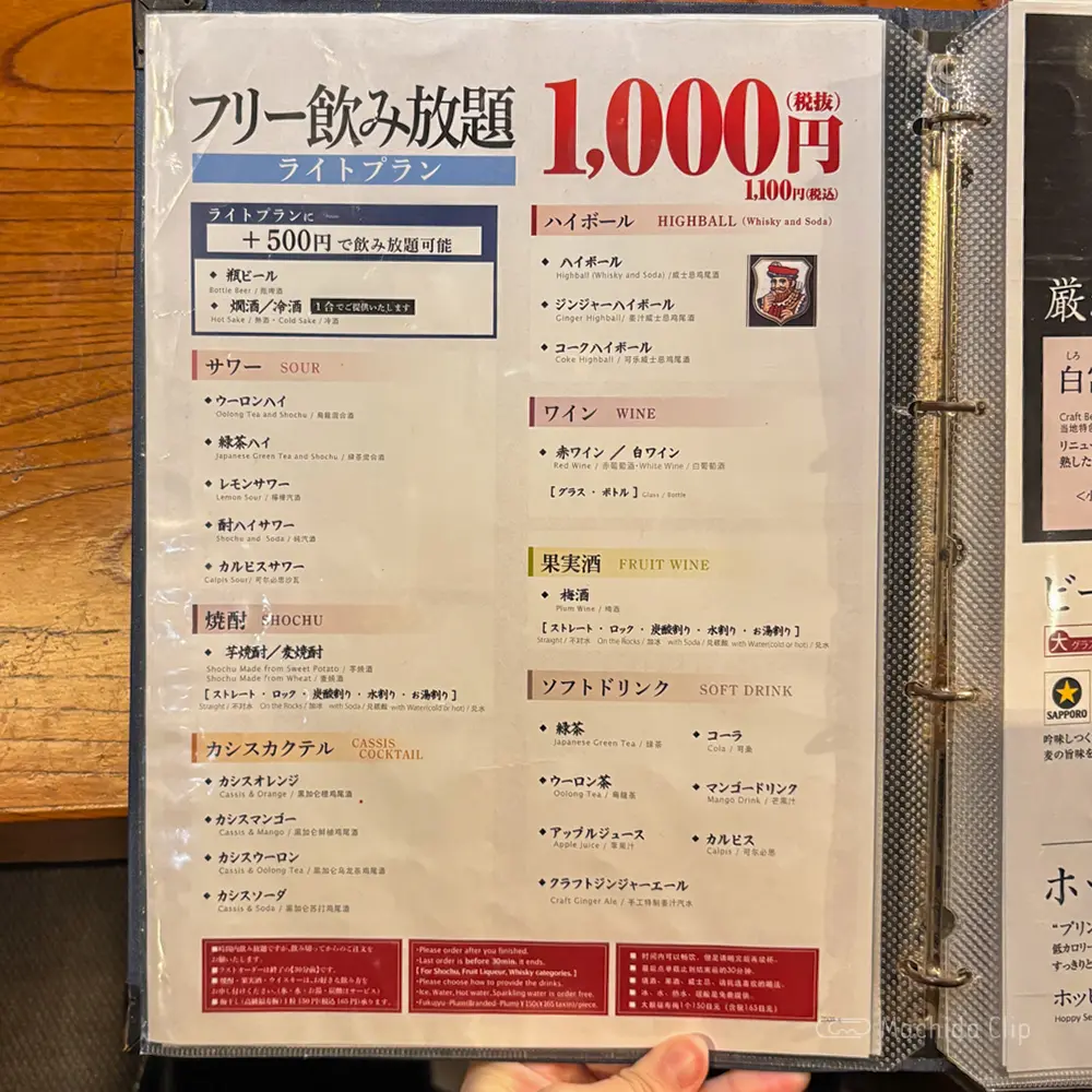 large of 土風炉 町田西口店のメニューの写真