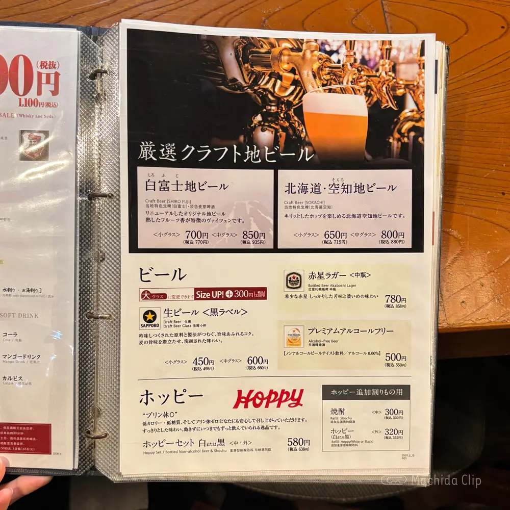 large of 土風炉 町田西口店のメニューの写真