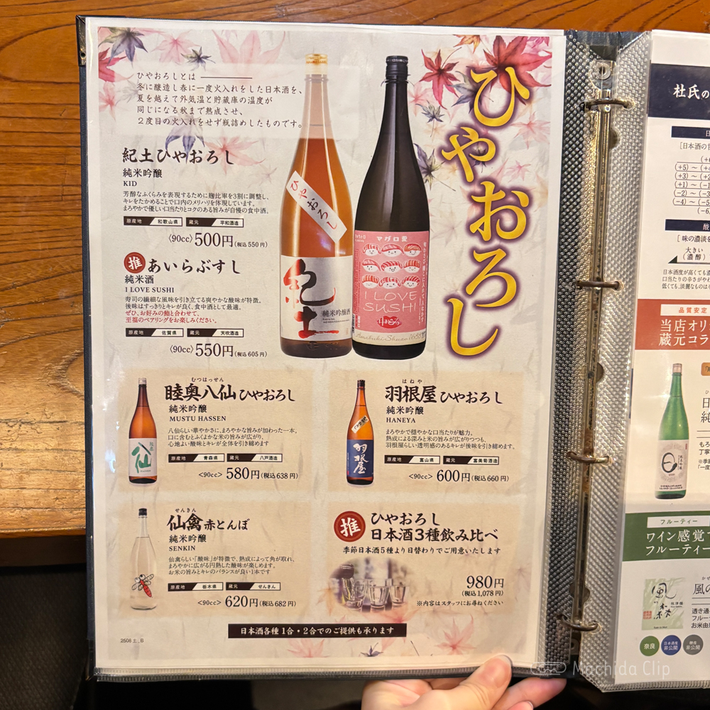 large of 土風炉 町田西口店のメニューの写真