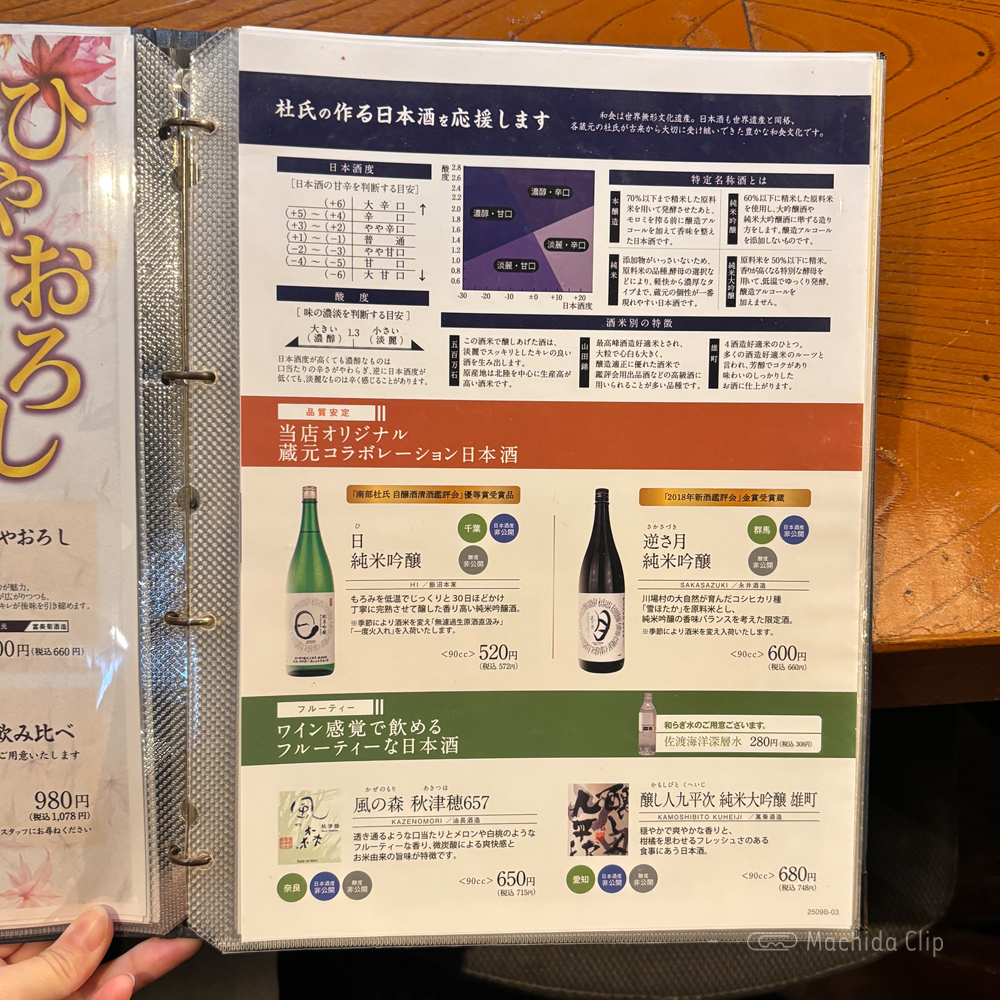 large of 土風炉 町田西口店のメニューの写真