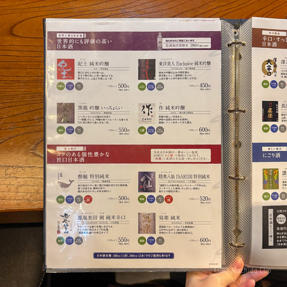 large of 土風炉 町田西口店のメニューの写真