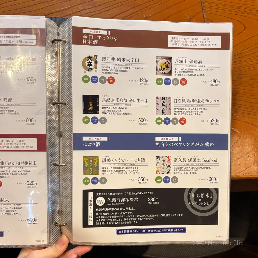 large of 土風炉 町田西口店のメニューの写真