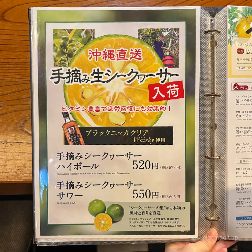 large of 土風炉 町田西口店のメニューの写真