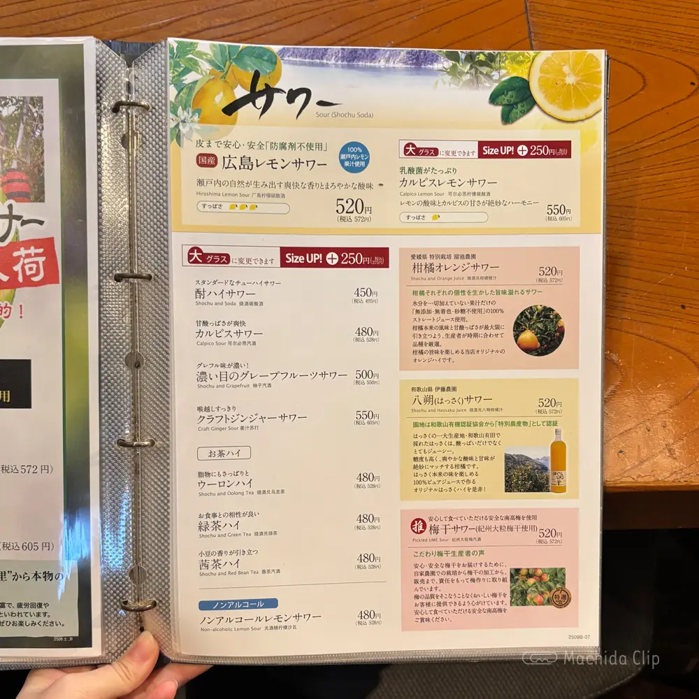 large of 土風炉 町田西口店のメニューの写真