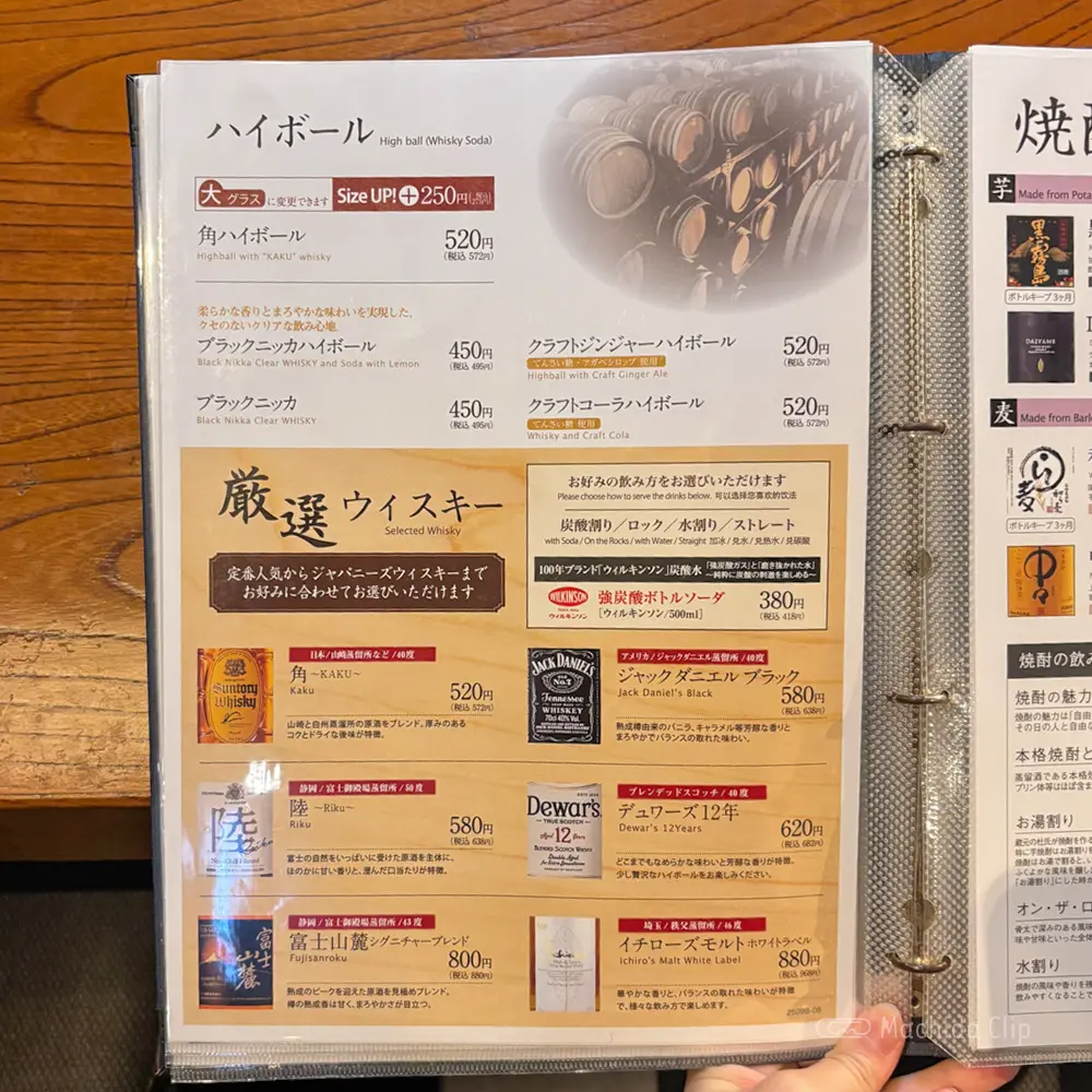 large of 土風炉 町田西口店のメニューの写真