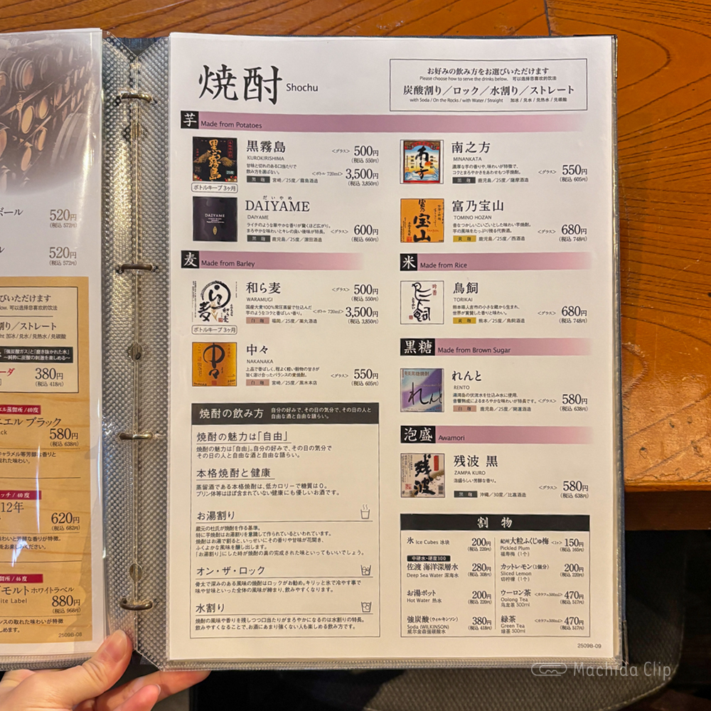 large of 土風炉 町田西口店のメニューの写真