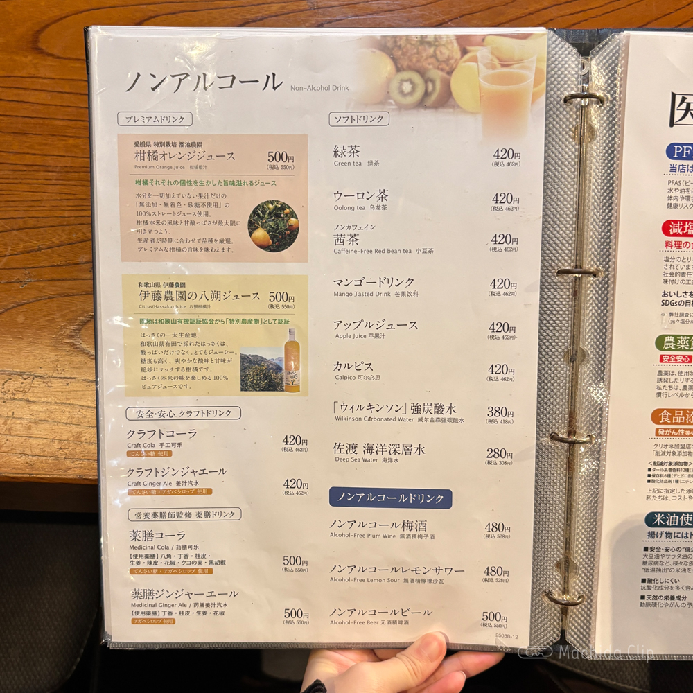 large of 土風炉 町田西口店のメニューの写真