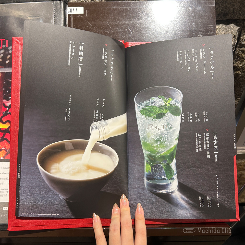 large of 焼肉トラジ 町田店のメニューの写真