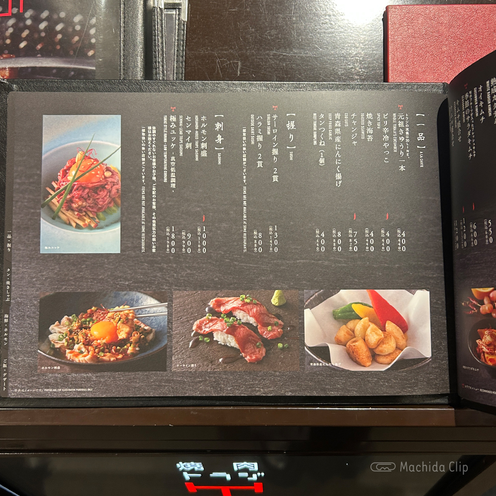 large of 焼肉トラジ 町田店のメニューの写真