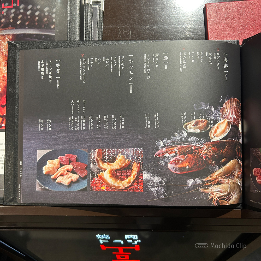 large of 焼肉トラジ 町田店のメニューの写真