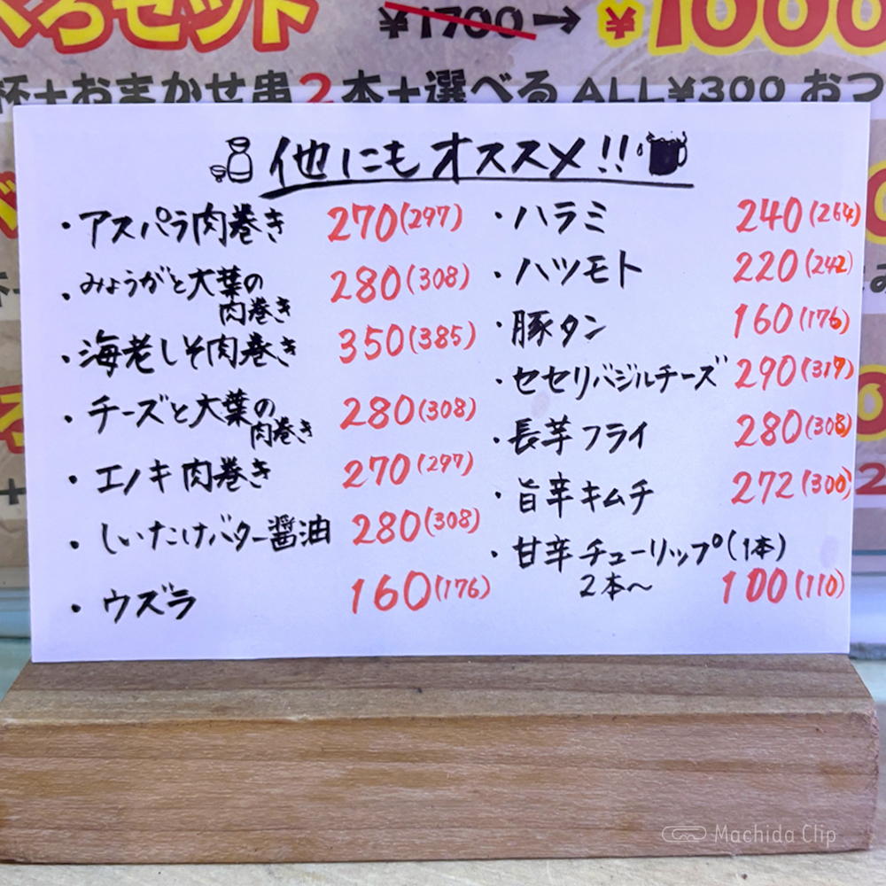 large of 美味だれ焼き鳥 TORICO レンガ通り一番街店のメニューの写真