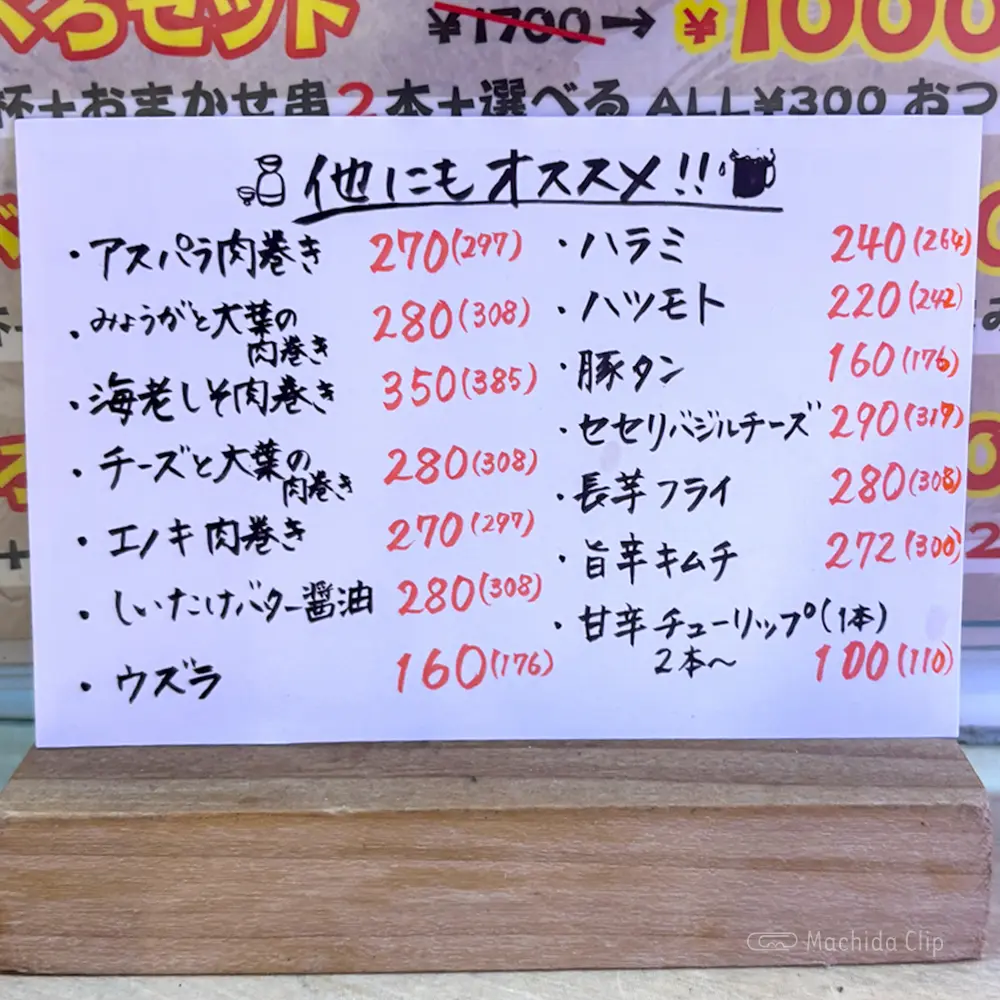 large of 美味だれ焼き鳥 TORICO レンガ通り一番街店のメニューの写真