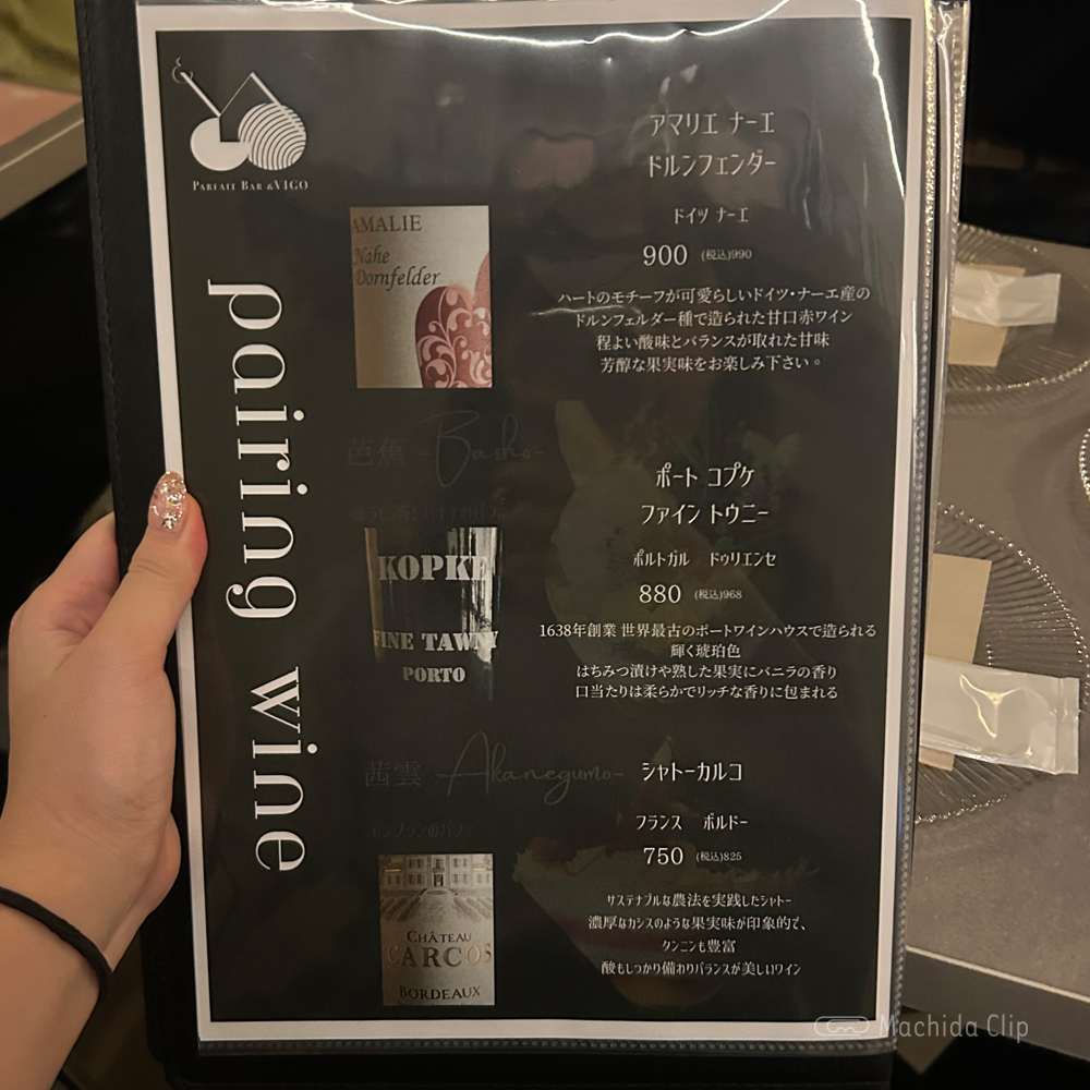 large of 夜パフェBAR＆VIGO 町田駅前店のメニューの写真