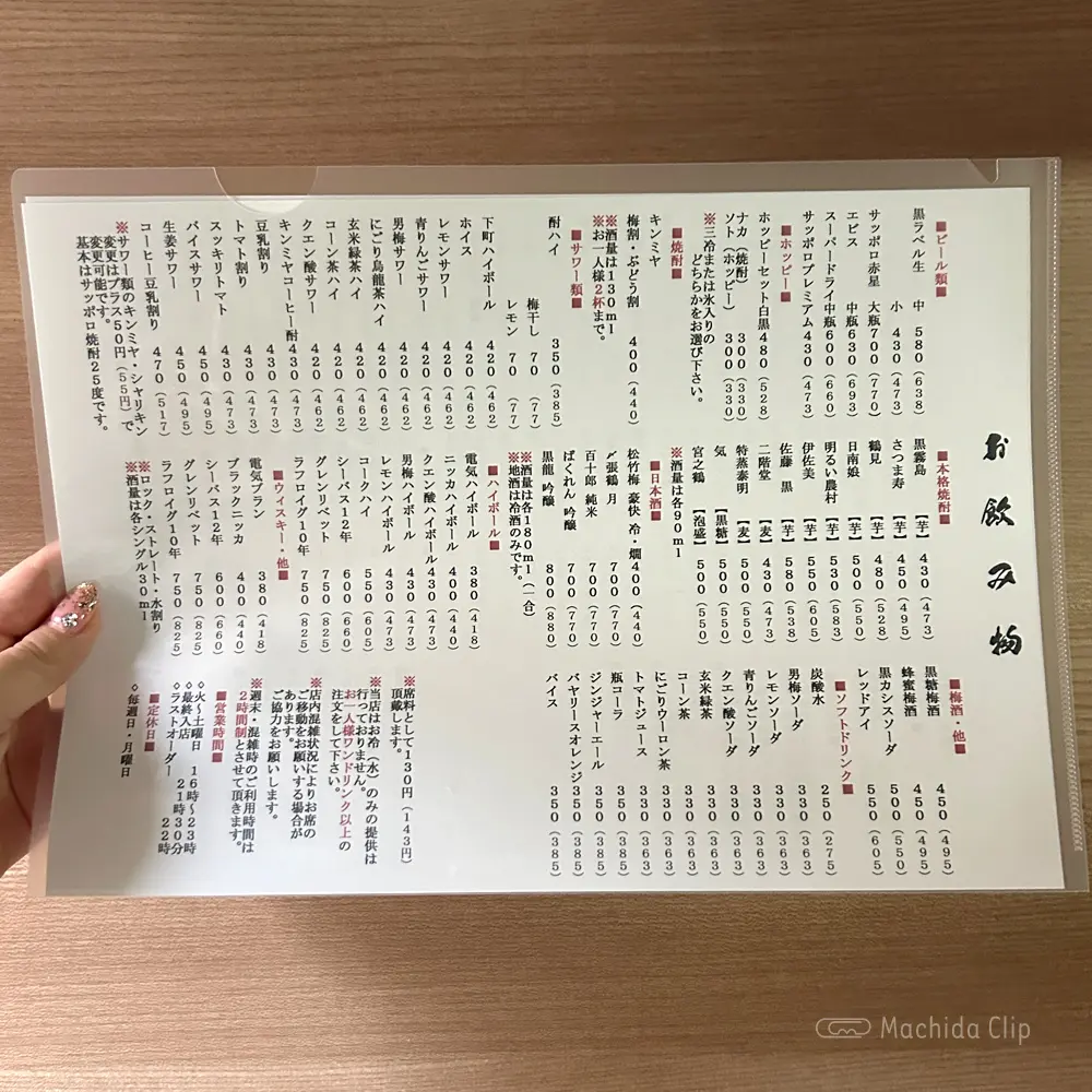 large of やきとん やまと屋のメニューの写真