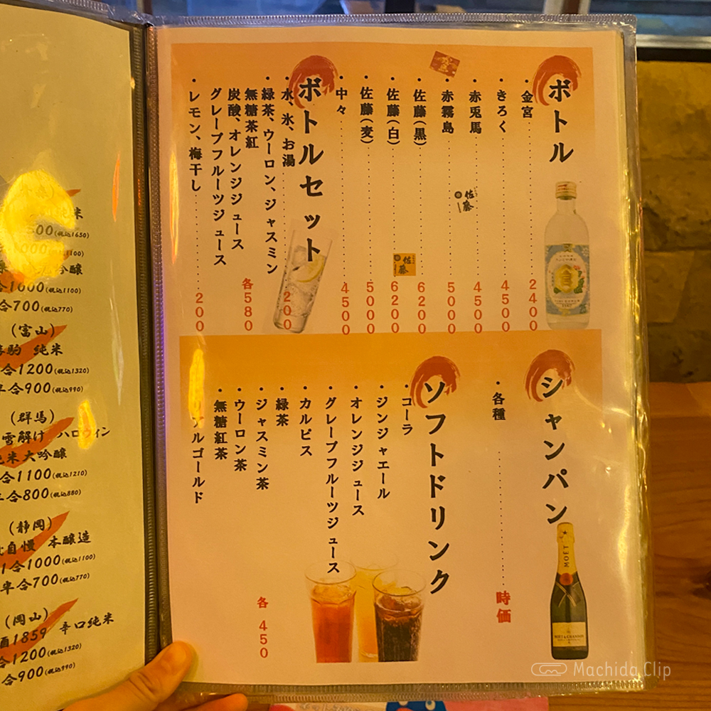 large of やまよこ鮮魚店 町田店のメニューの写真