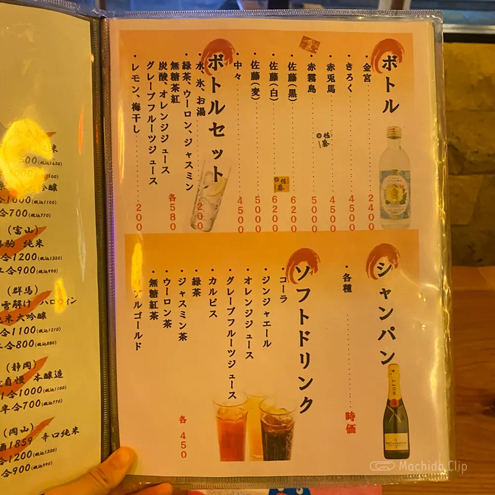 large of やまよこ鮮魚店 町田店のメニューの写真