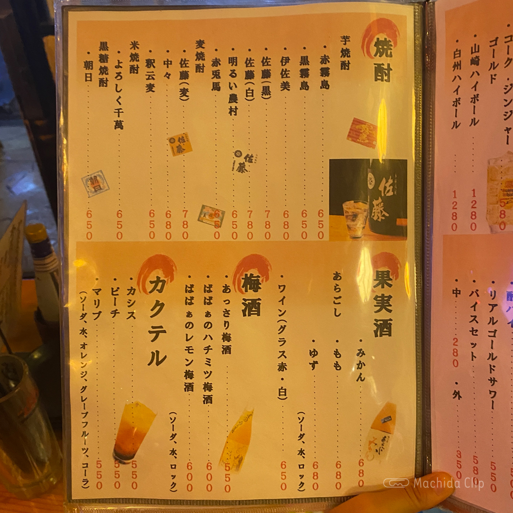 large of やまよこ鮮魚店 町田店のメニューの写真
