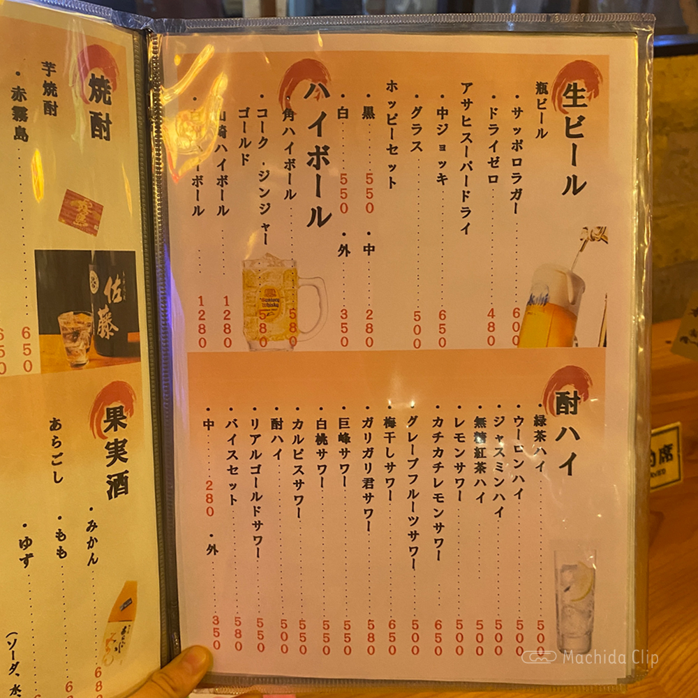 large of やまよこ鮮魚店 町田店のメニューの写真