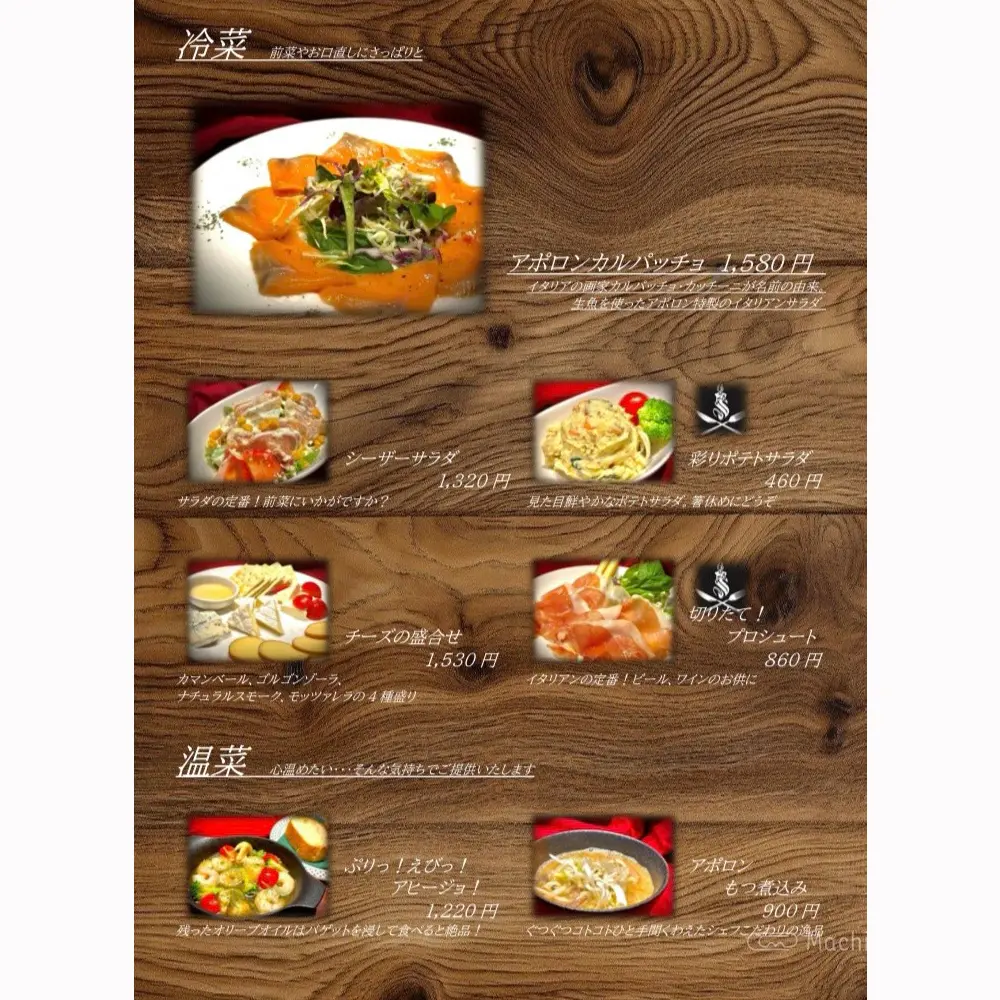 large of APOLLON(アポロン)のメニューの写真