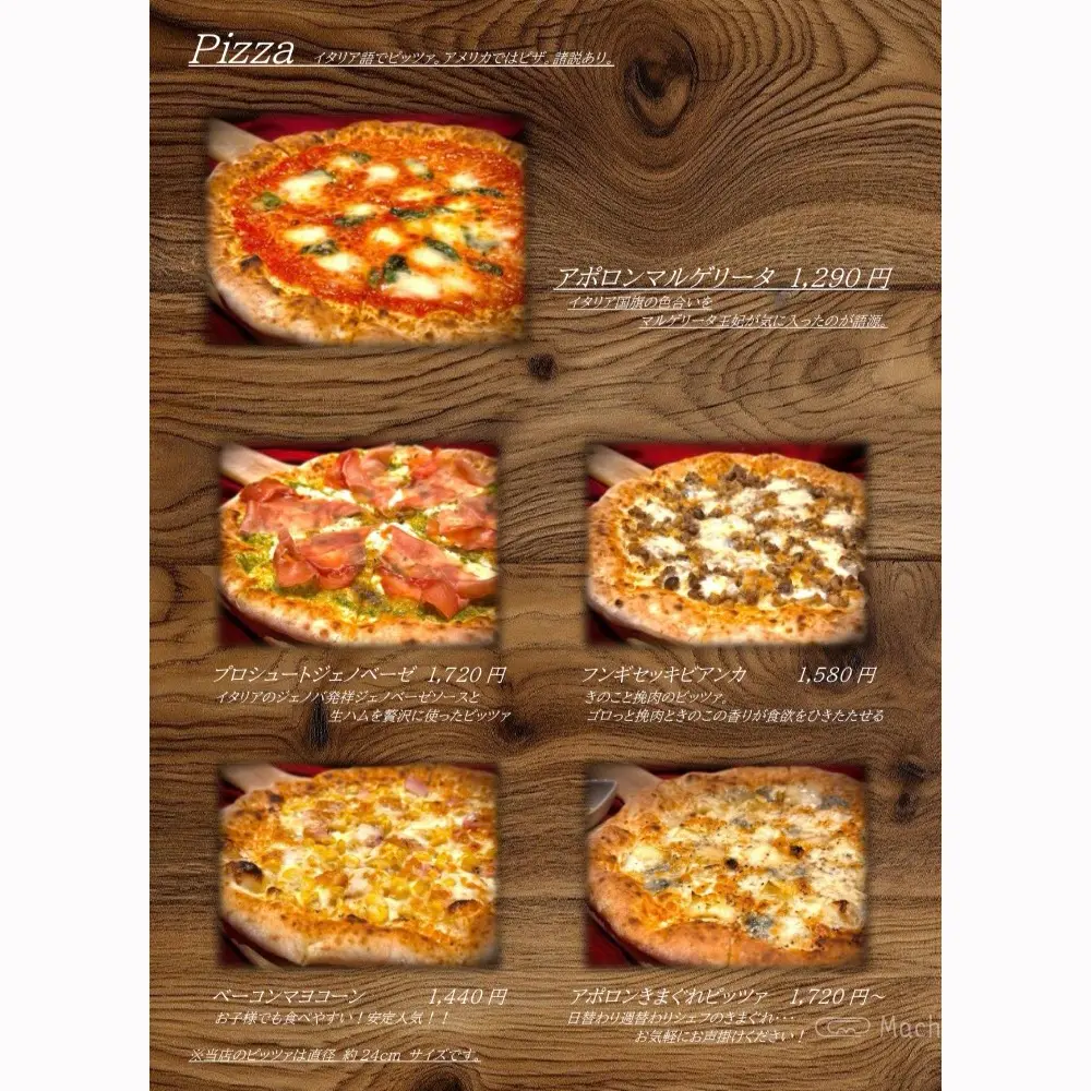 large of APOLLON(アポロン)のメニューの写真