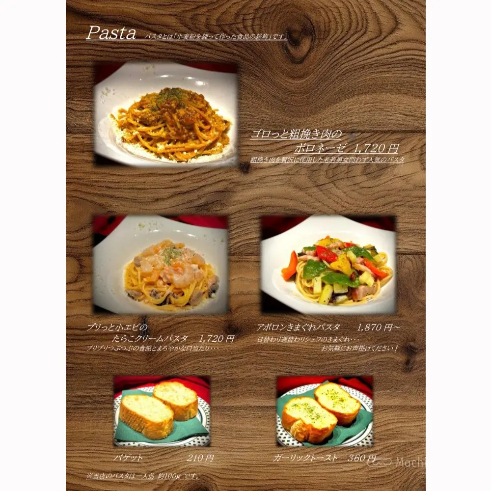 large of APOLLON(アポロン)のメニューの写真