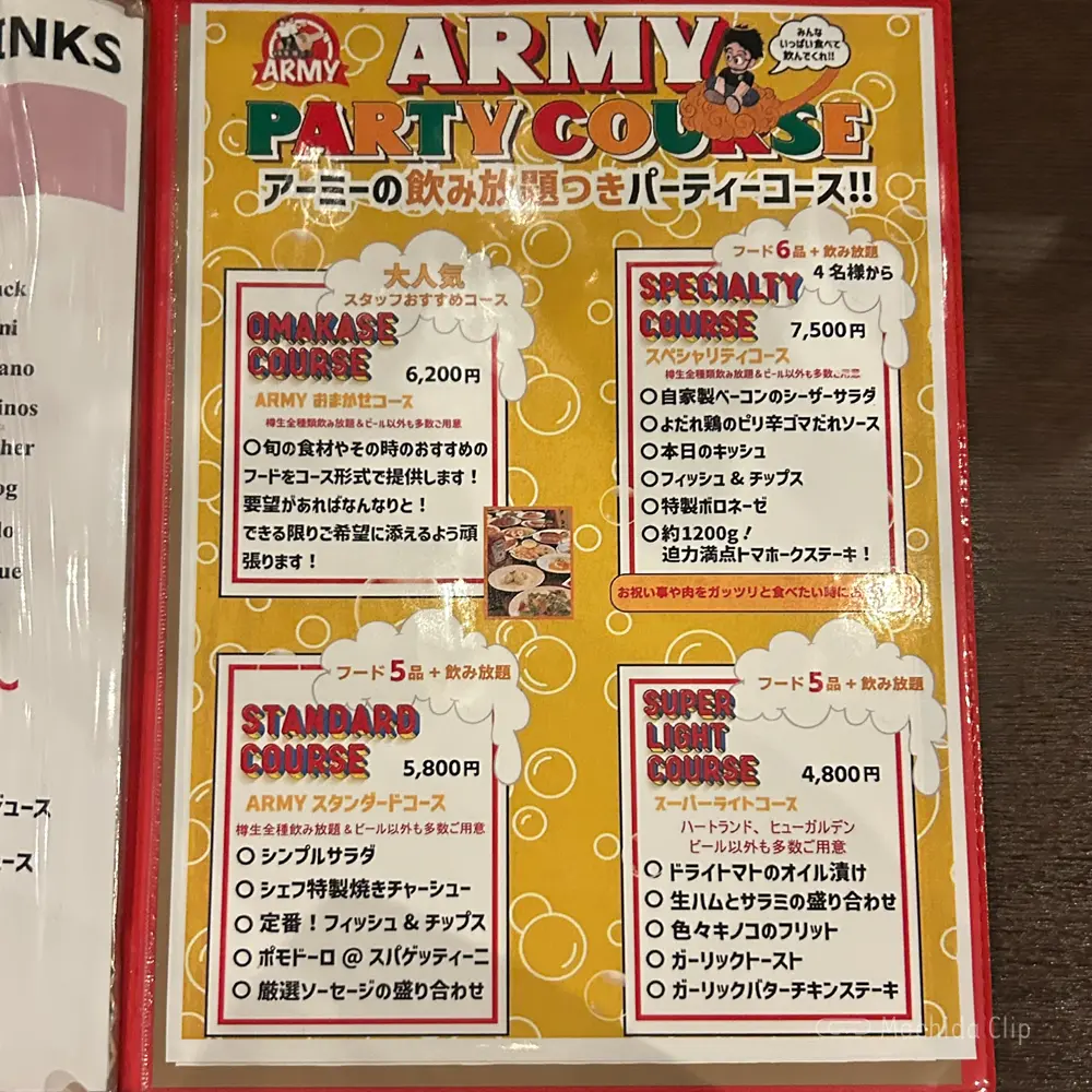 large of ARMYのメニューの写真